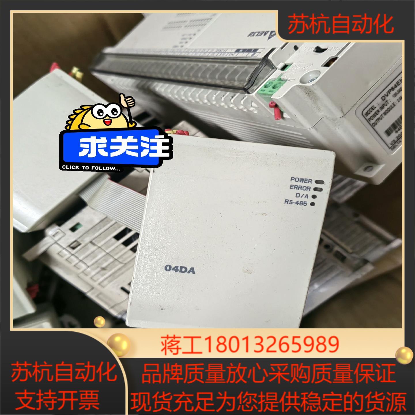 台达PLC模块DVP04DA-H2 DVP06XA-H2