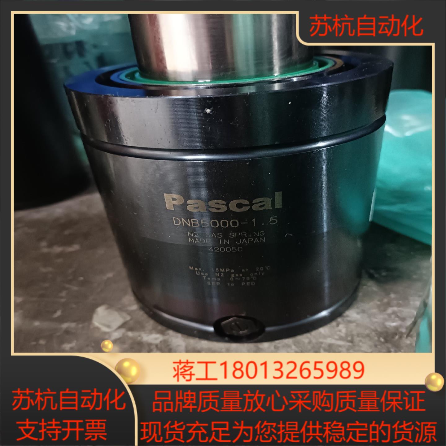 DNB5000-15氮气缸弹簧PASCAL氮气缸弹簧