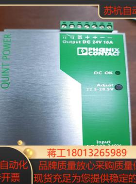 菲尼克斯导轨电源2938604 QUINT-PS-100-2