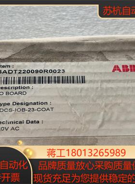 板子 SDCS-IOB-23-COAT  3ADT22