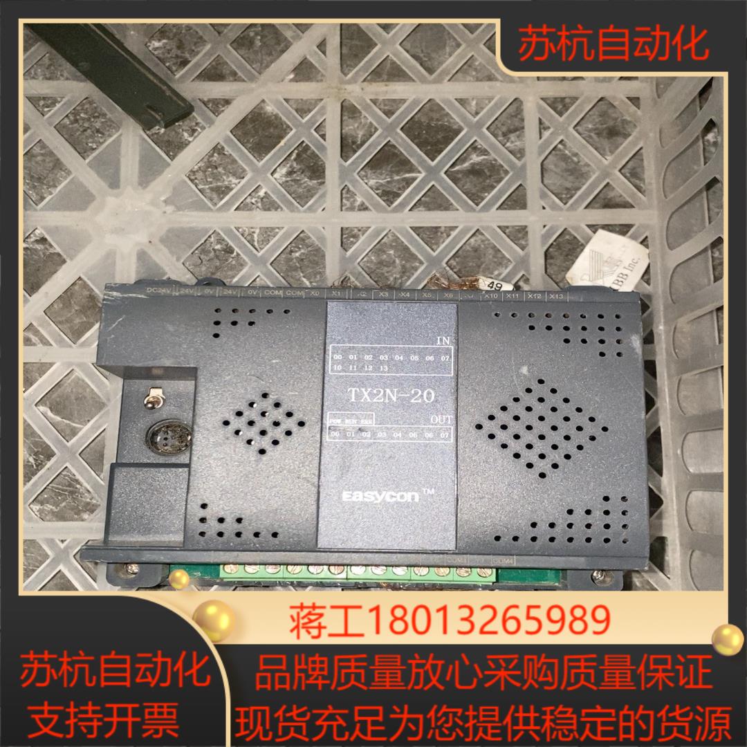 易控王 TX2N-20MR 实拍图