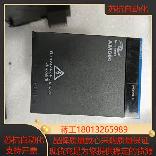 汇川电源AM600-PS2原装正品议价