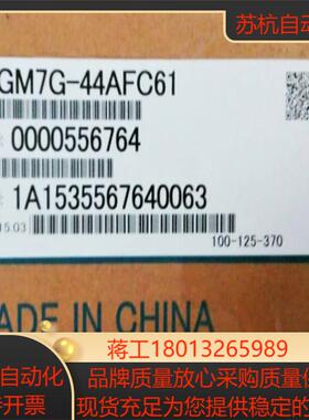 SGM7G-1320304455751AA7CAFC616C