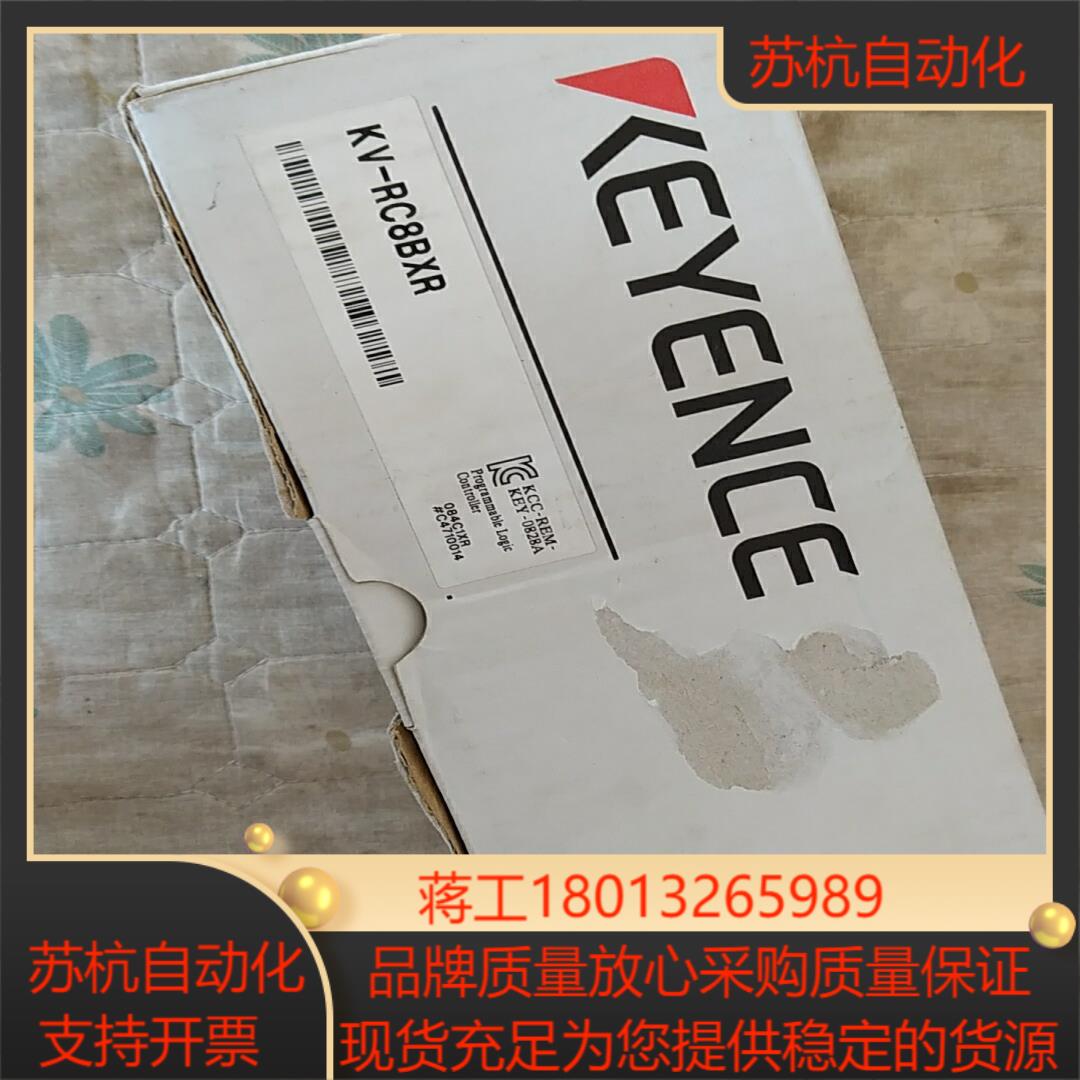 基恩士模块KV-RC8BXR