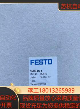 全新原装正品FESTO 162531 VADMI-140-N 现货