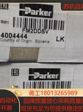 派克单向阀FM2DDSV现货全新Parker液压阀