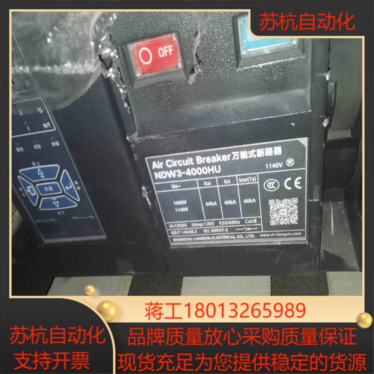 新到货上海良信框架断路器 NDW3-4000HU 3P2