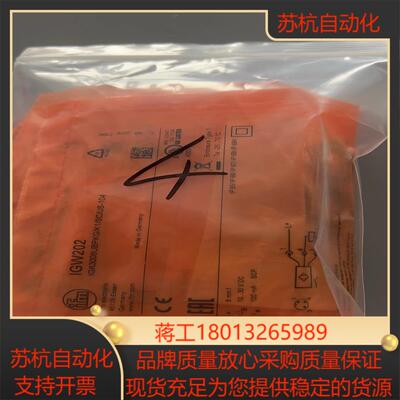 IGW202易福门全新原装未开