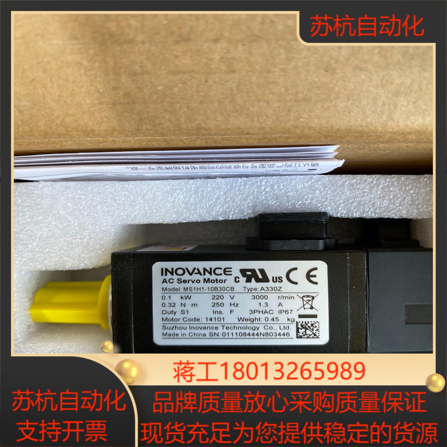 汇川伺服电机型号MS1H1-10B30CB-A330Z