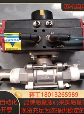 JVNCA  JUNDA 181205气动球阀6个成色