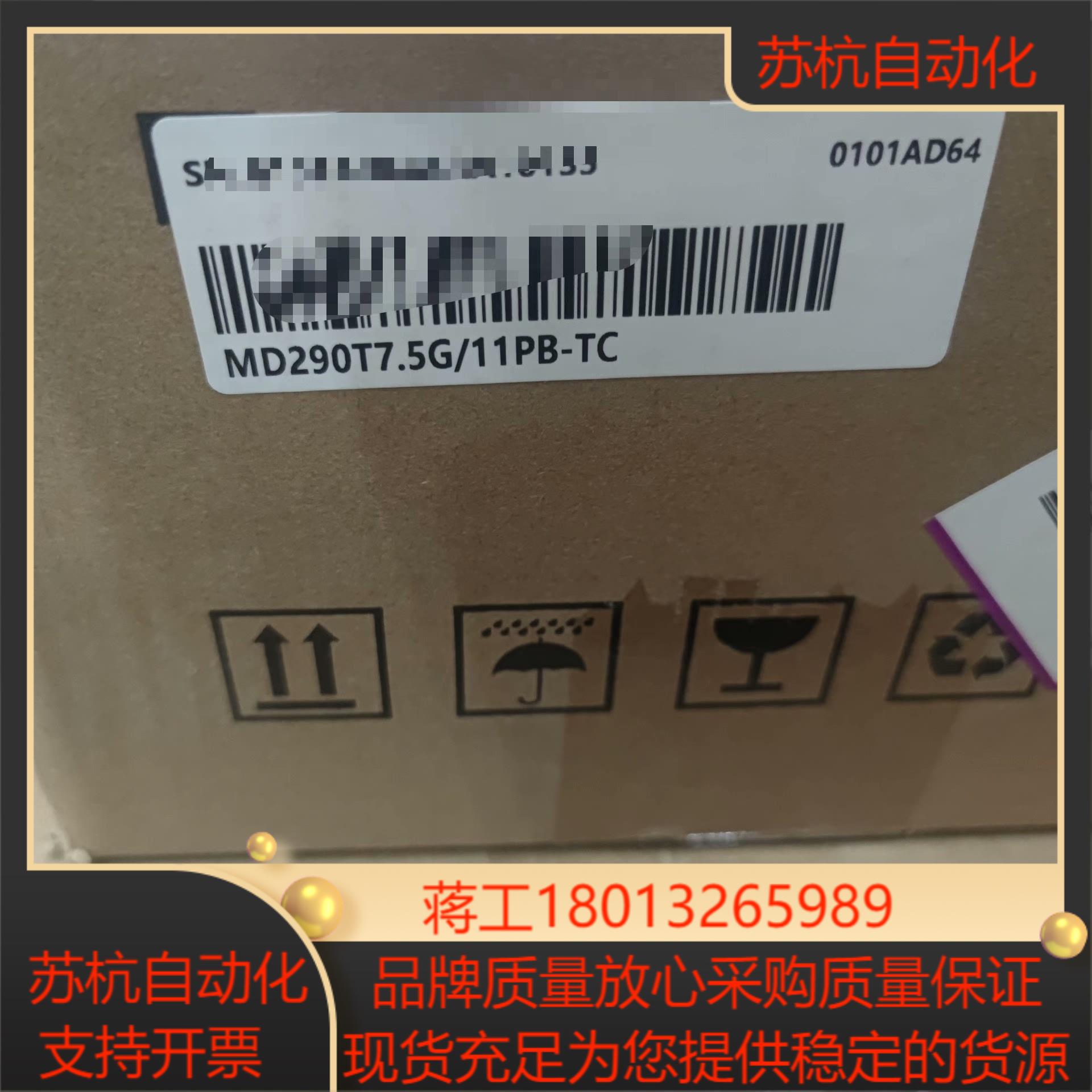 全新正品汇川变频器MD290T75G11PB-TC