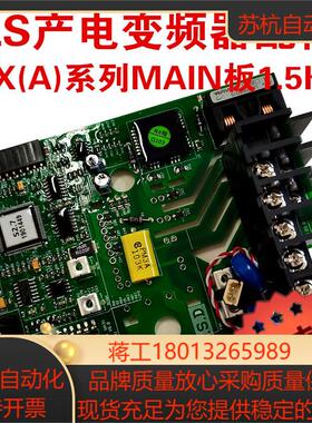 LS产电变频器配件IGXA系列MAIN板15KW乐星LG全新正品通用款