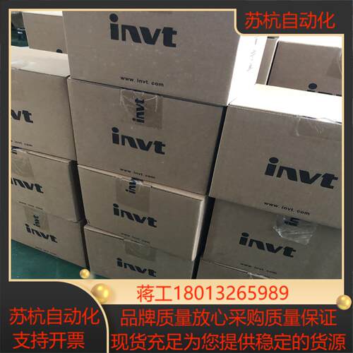 议价全新原装英威腾变频器 现货质量保证