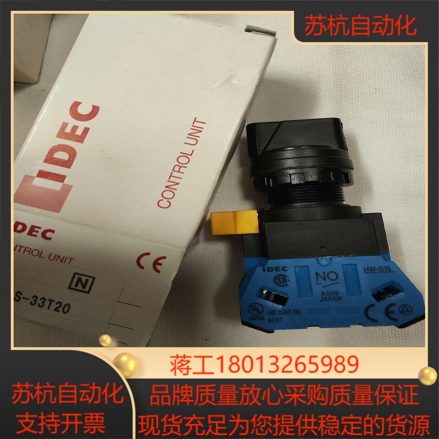 原装IDEC和泉旋转开关型号为HW1S-33T20