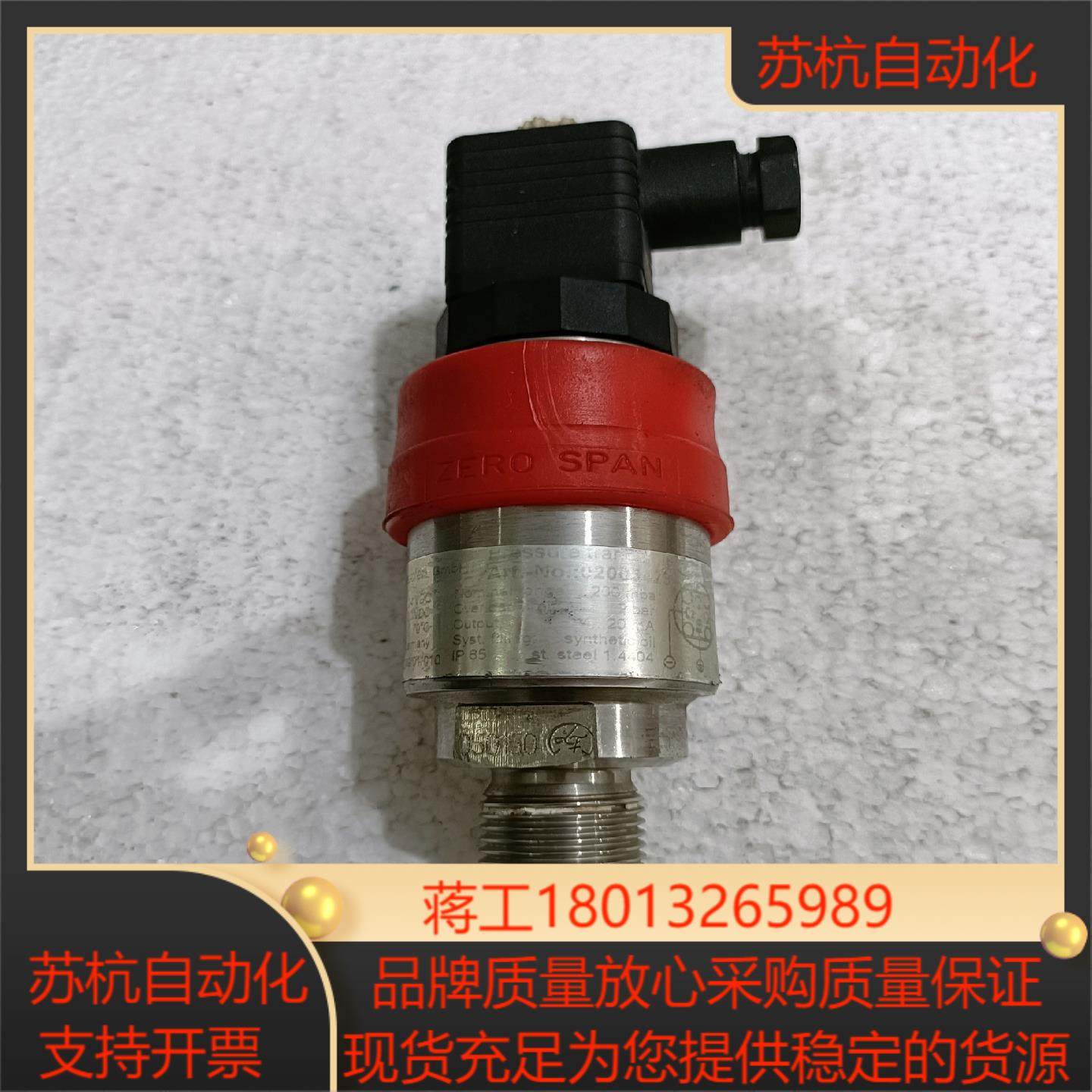 Strikowestofen传感器02003429,3C数码配件,隔离器/耦合器,淘宝优惠券,粉丝福利购,淘宝优惠卷