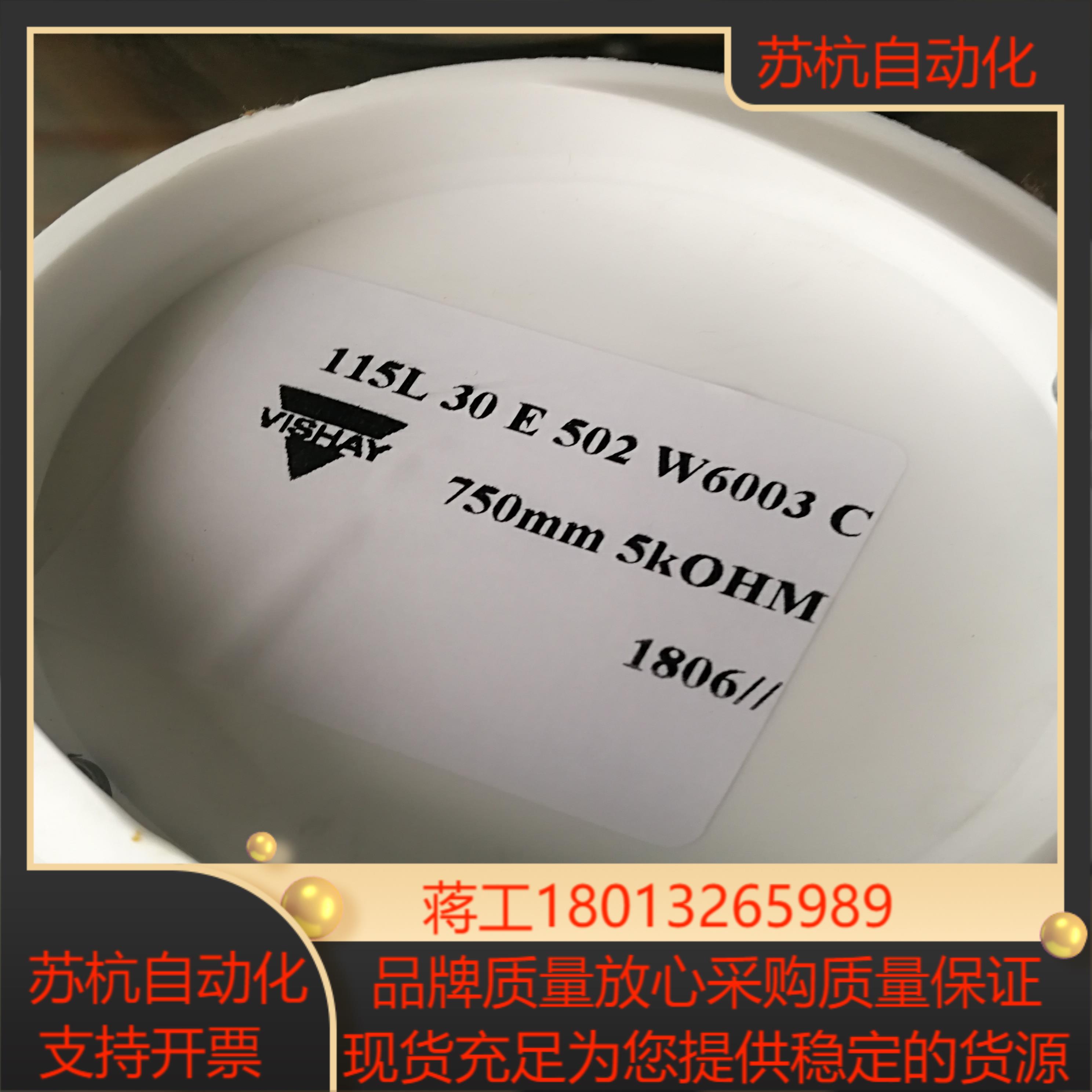 VISHAY精密位移传感器电子尺REC115L16E 17E 18E 19E 20E 21E 22E
