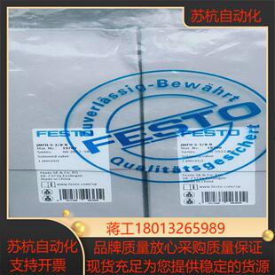 全新原装正品FESTO 19700 JMFH-5-38-B 电磁阀 现货