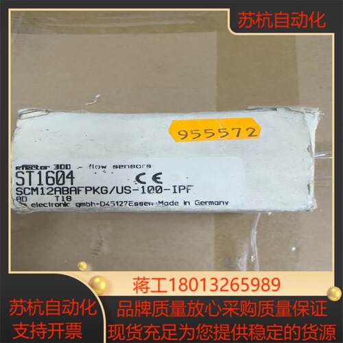 全新原装易福门IFM传感器ST1604图片实