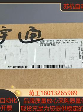 NI9207全新原装需要联系