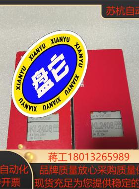 倍福模组型号KL24082个