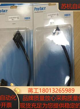 普洛菲斯GP3000H-CBLS-5M电缆GP3000H手持式触摸屏3510M软硬型