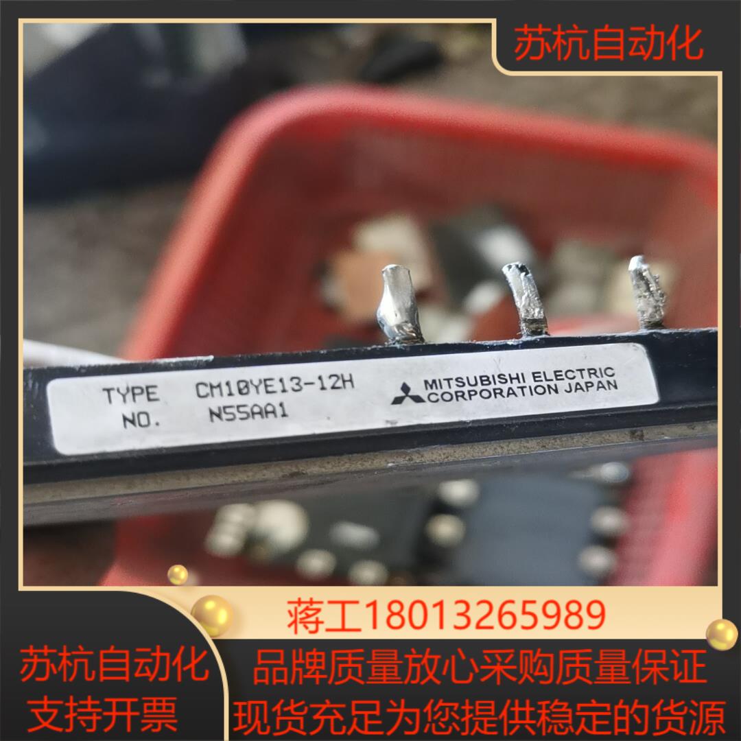 原装模块 cm10ye13-12h   功能 200