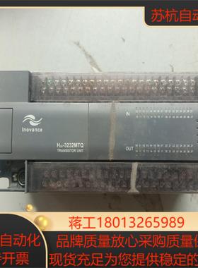 原装汇川PLC H2U-3232MTQ