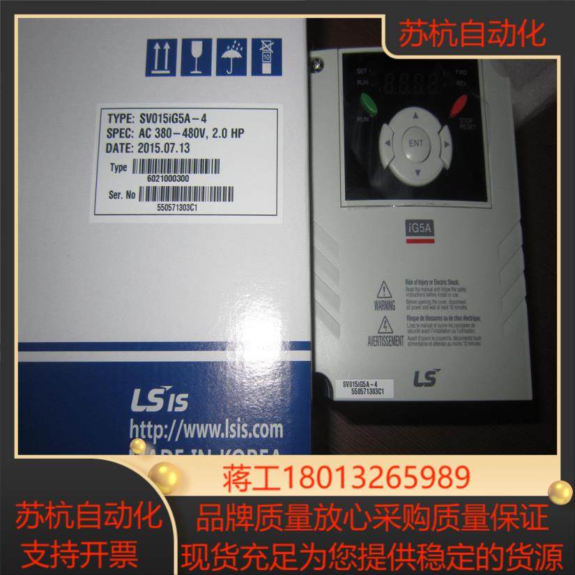 LS变频器SV004iG5A-4 SV008iG5A-4SV015iG5A-4SV022iG5A-4