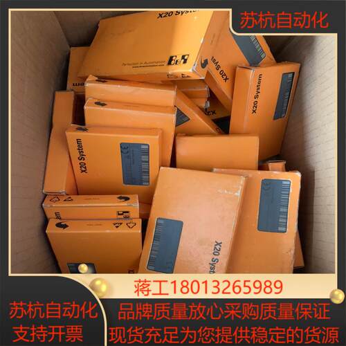 诚信倍加莱X20PLC模块CPUX20CP1484