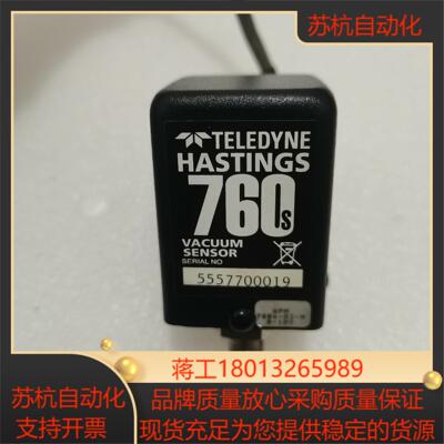 teledyne hastings  压敏式真空计hpm-7