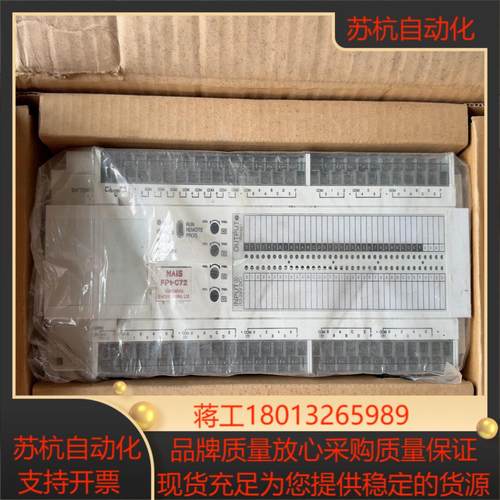 全新那智NAIS PLC  FP1-C72