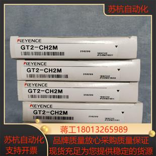 正品 全新原装 CH2M 基恩士GT2