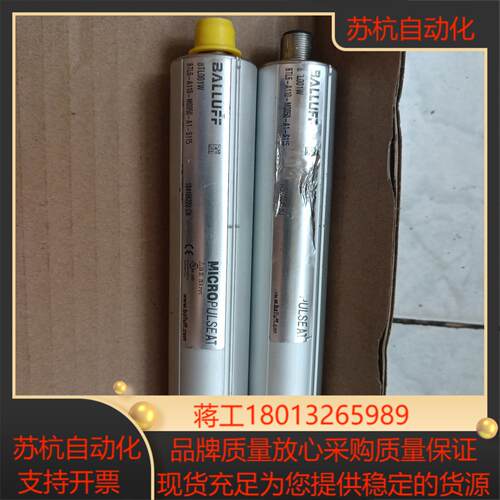 巴鲁夫位移传感器原装