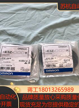 光电开关E3Z-D61K全新实物请见下图一