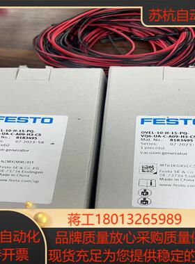 FESTO真空发生器OVEL-10-H-15-PQ-VQ6