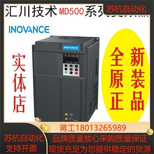 汇川变频器 MD500ET22G重载22KW   380V全新正品