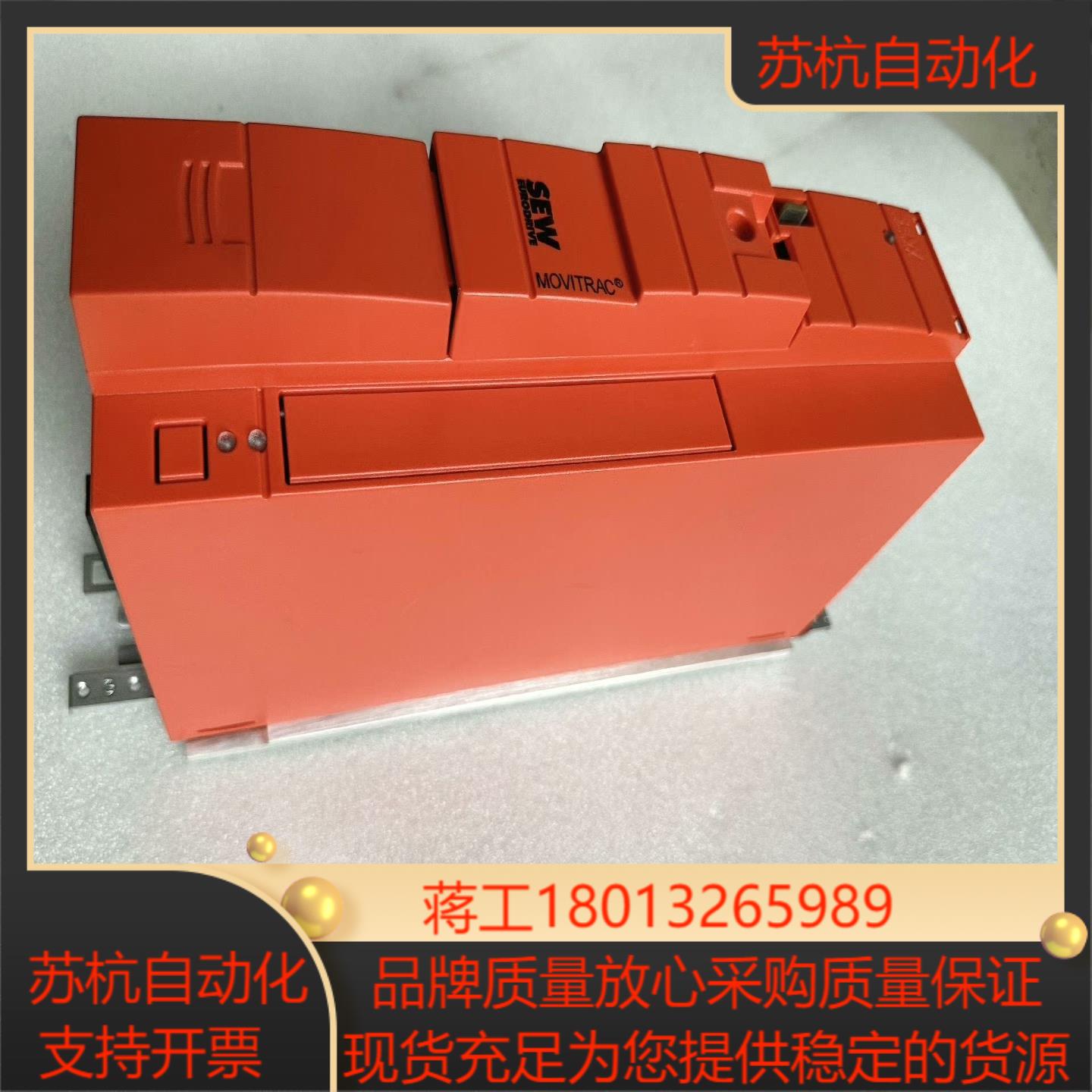 SEW变频器MCO7B0040-5A3-4-00全新原装现