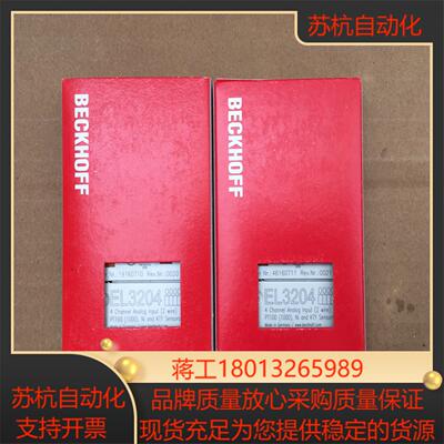 EL3204 倍福模块全新带装链接实图邮费