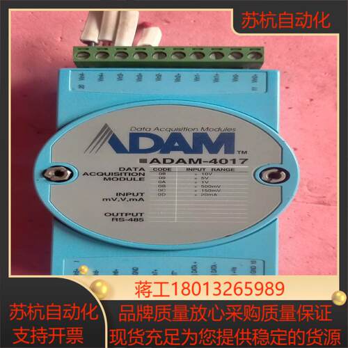 研华     ADAM一4017