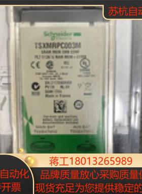 内存卡TSXMRPC007M TSXMRPC00现货