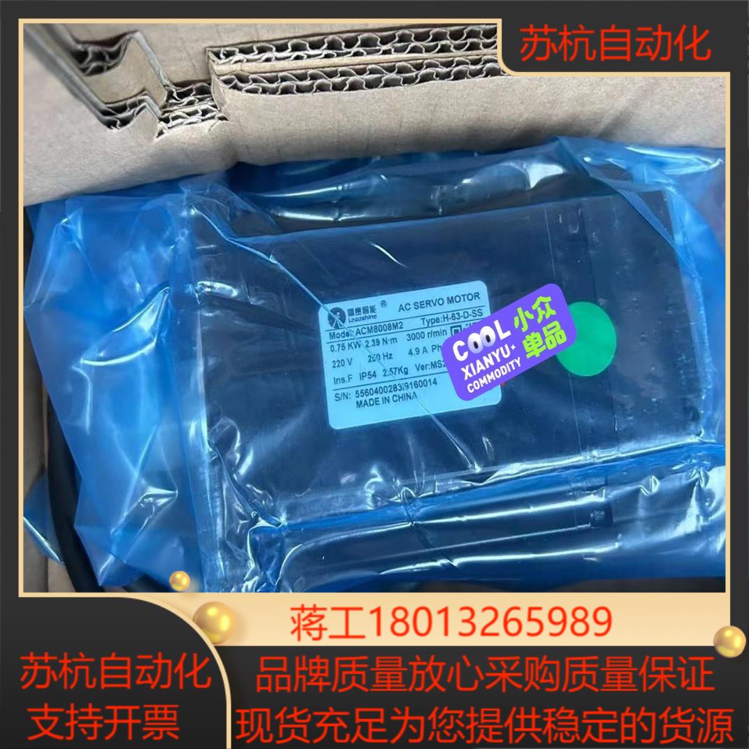 雷赛伺服电机ACM8008M2750w全新正品需要可以直