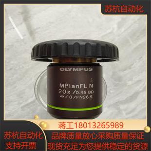 奥林巴斯 显微镜物镜成色新镜面通 MPLFLN20XBD
