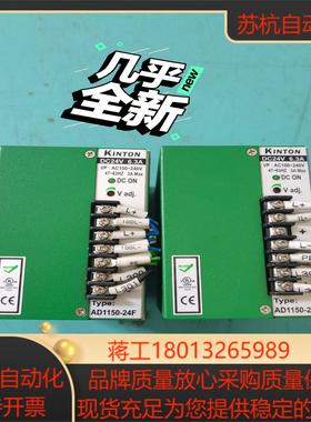 KINTON精通电源AD1150-24F24V 63A