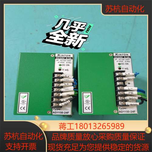 KINTON精通电源AD1150-24F24V 63A