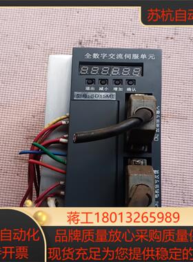 SD15MT驱动器刚完好无损有几台