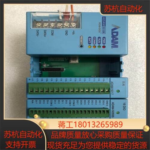 件ADAM研华5510mADAM 5510M500