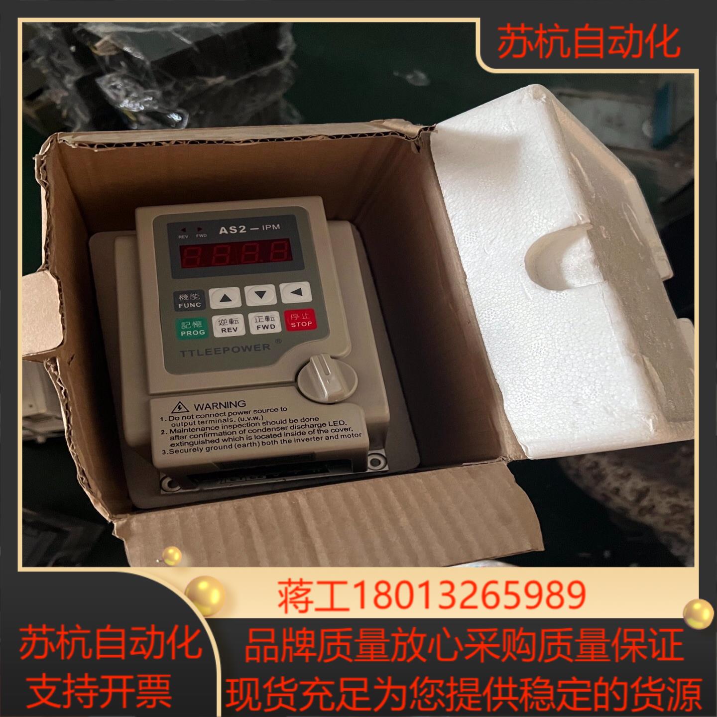 全新爱得利变频器AS2-107 220V075KW 现货