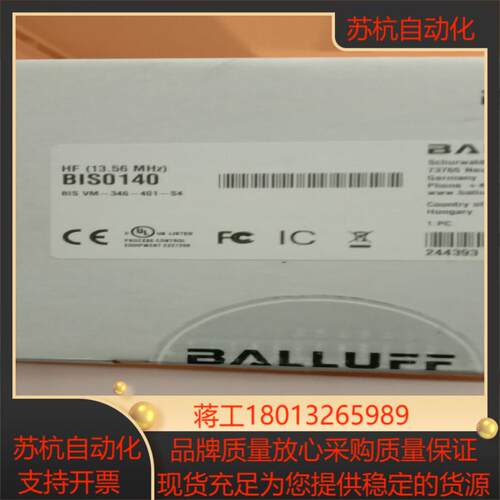 BALLUFF巴鲁夫高频读传感器 限位开关