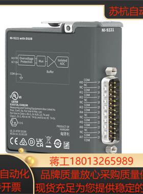 NI 9221电压输入模块 螺栓端口779014-01 D-SUB 779373-01 可