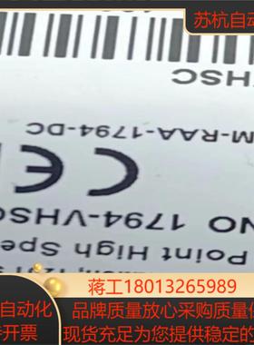 1794-VHSC 型号罗克韦尔